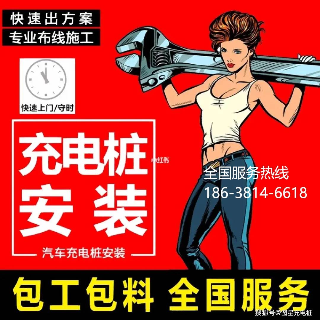 凯发k8一触即发郑州充电桩收费标准 不同地区城市的收费标准不一样